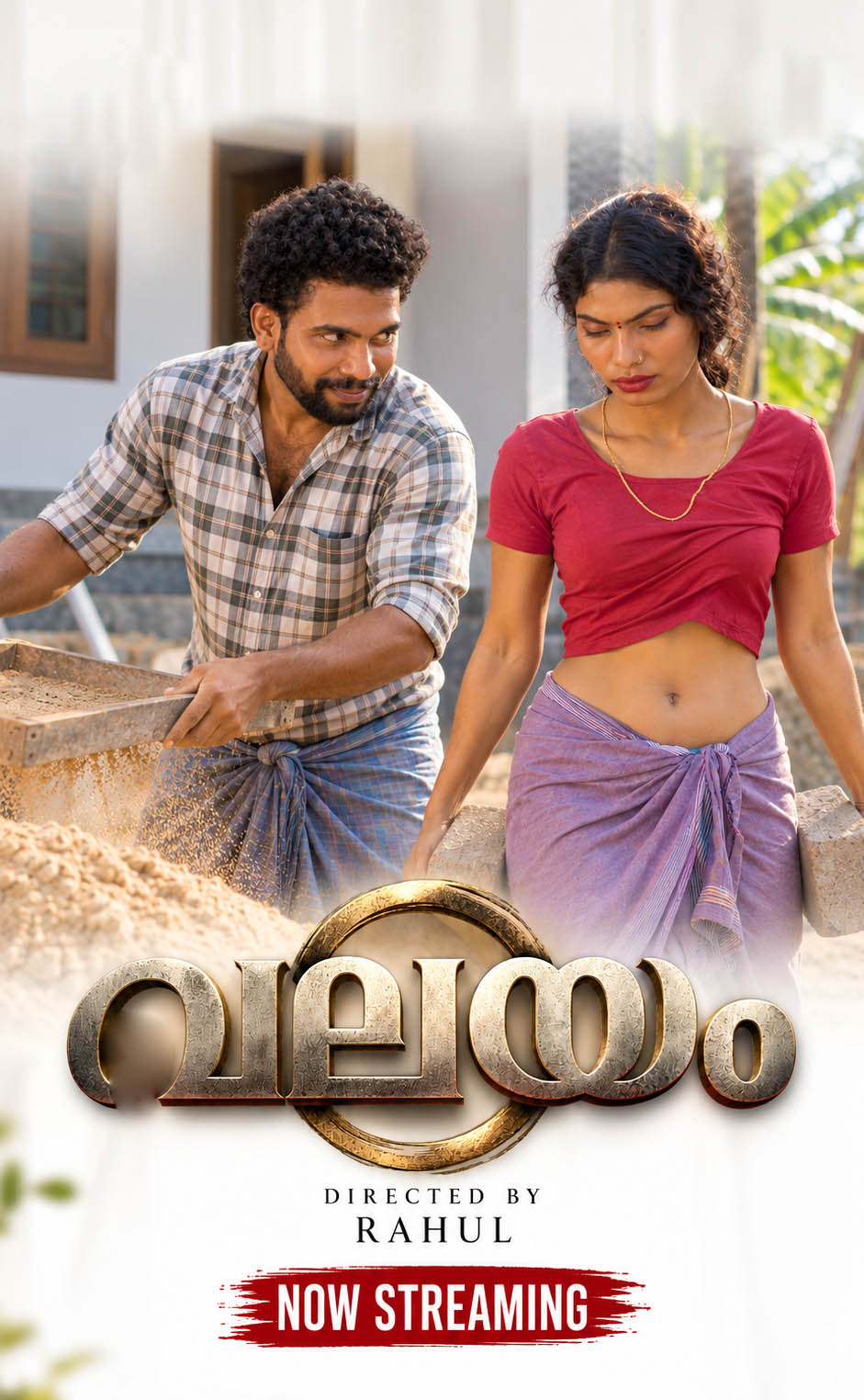 VALAYAM EPISODE 1 (MALAYALAM)